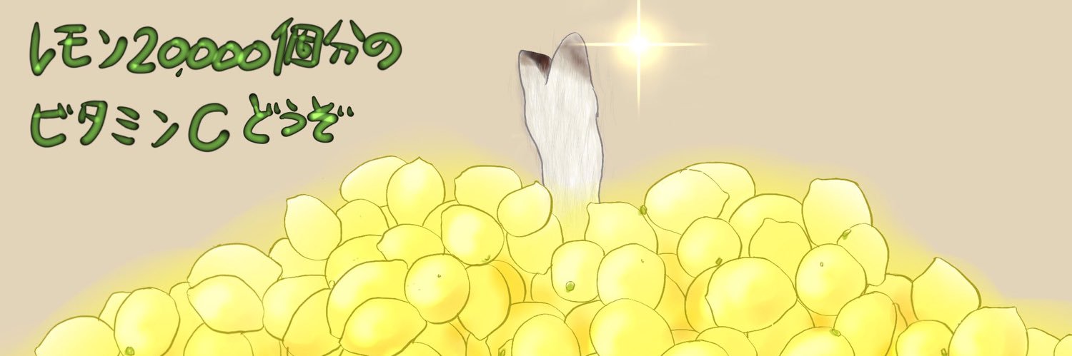 🍋🍋🍋 banner