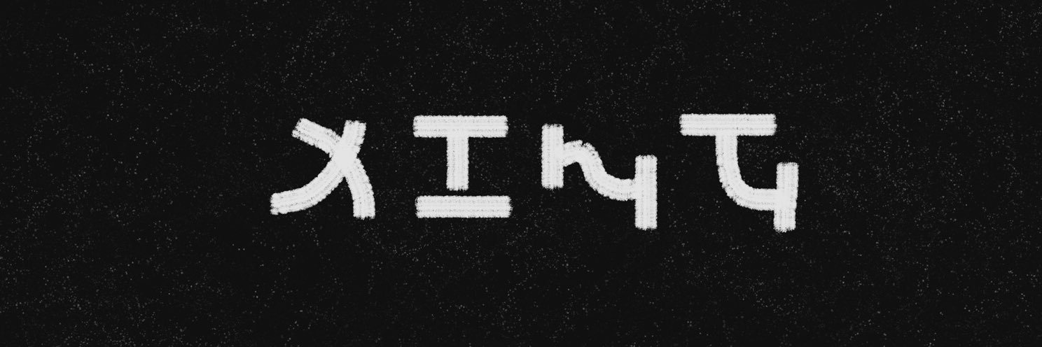 Forge banner