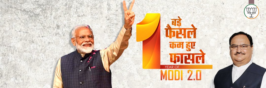 AnujRathiBjp's profile banner image