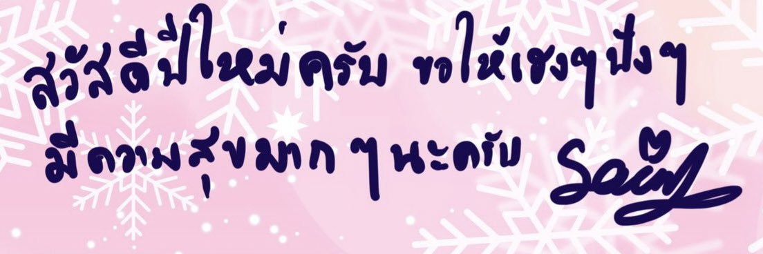 SUPPORT SAINT OFFICIAL2🎬 banner