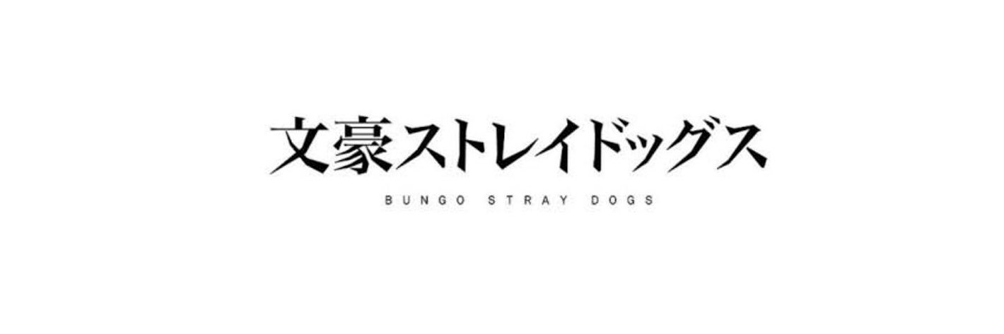 dazai loops banner