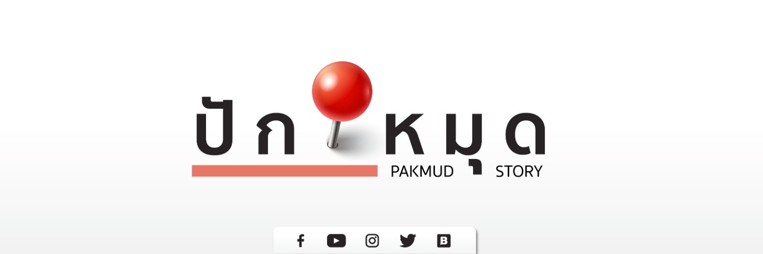 ปักหมุด_story banner