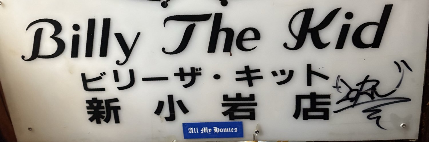 なす banner