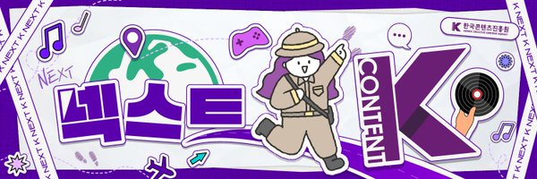 ContentKorea Profile Banner