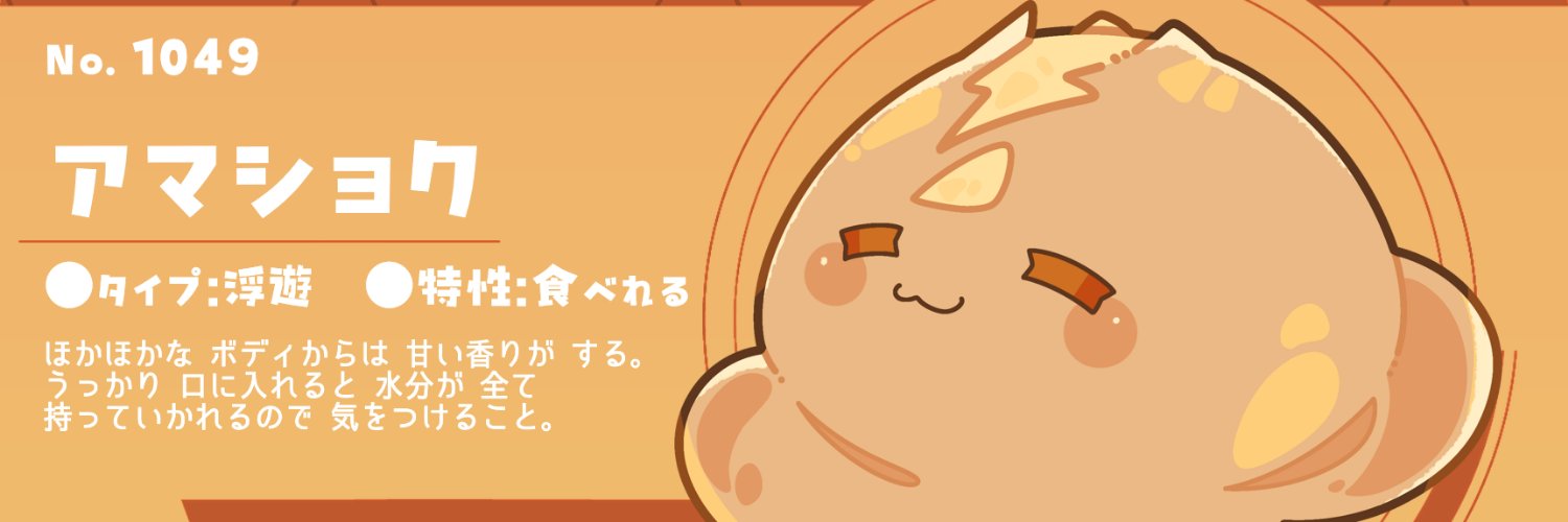 あましょく🖌💤 banner
