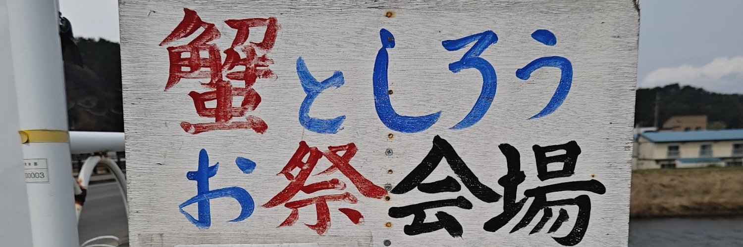5hed's profile banner image