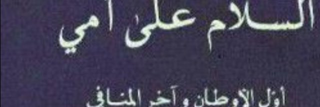 khaleed0503's profile banner image