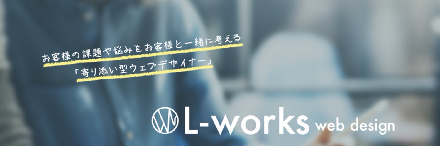 高橋れいこ@フリーランスWebデザイナー profile