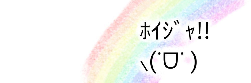 ( ˙ᗜ˙) hoijya bot banner