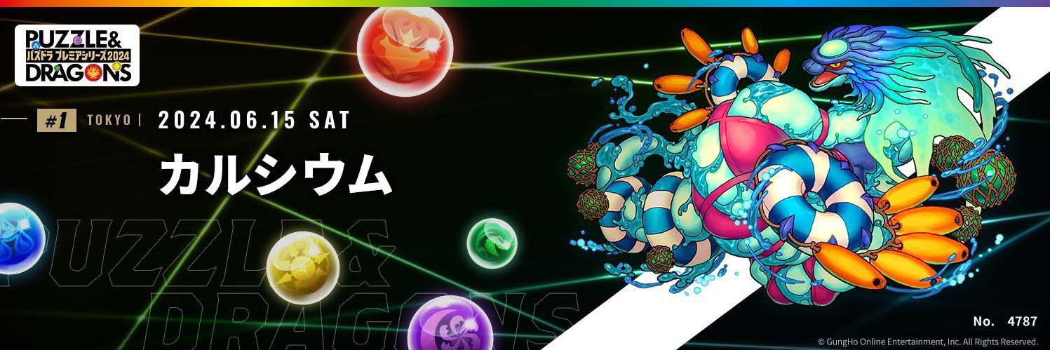 カルシウム banner