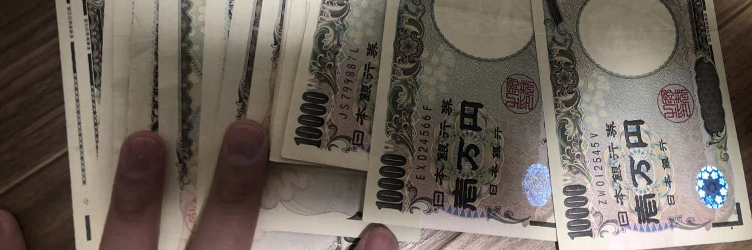 FX五右衛門＠3月12日じ○つ失敗 banner