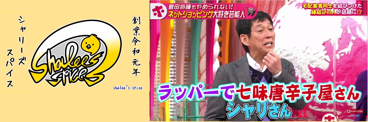 シャリ -ꗟꖾꗇꕴꗍꗍꕒ- ＠マダミス用 banner