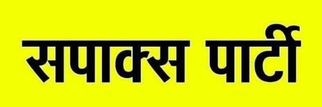 Suresh Shukla SAPAKS banner