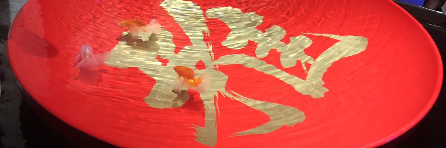 しとりざいーむ🐣 banner