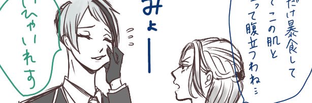 マチャモン banner