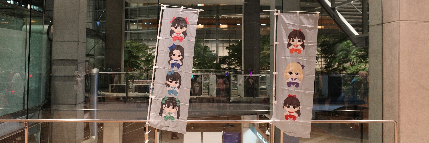 すけ🎼💟 banner