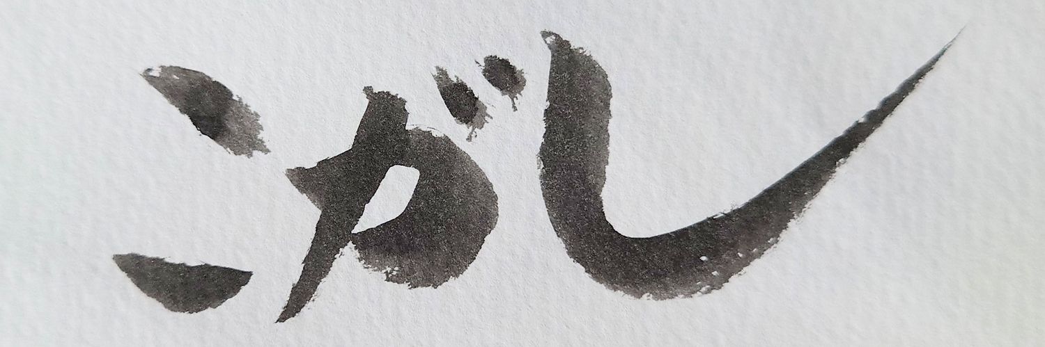 pan2suki2's profile banner image