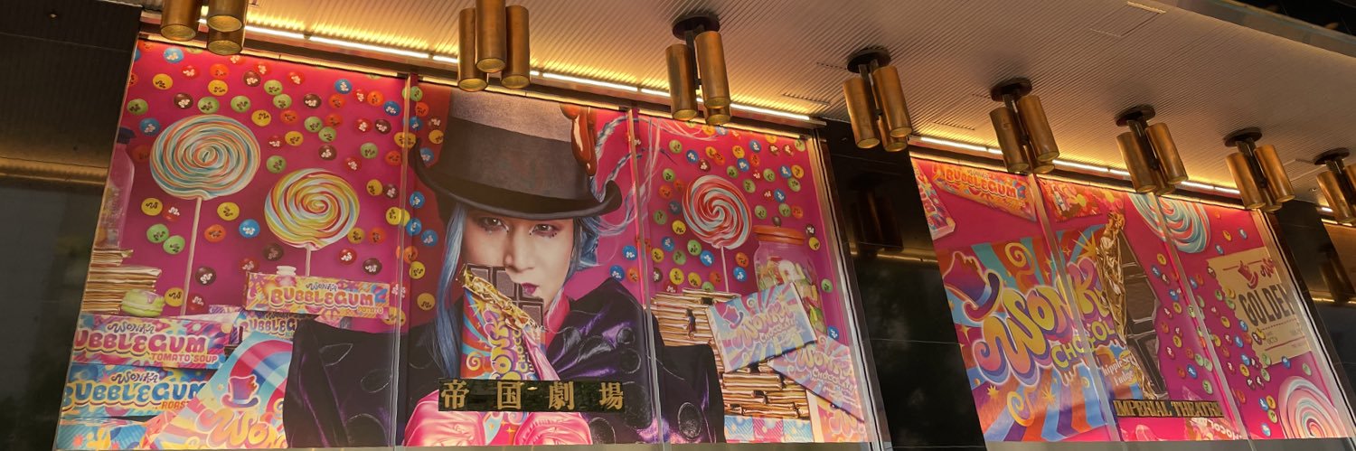 うにょー banner