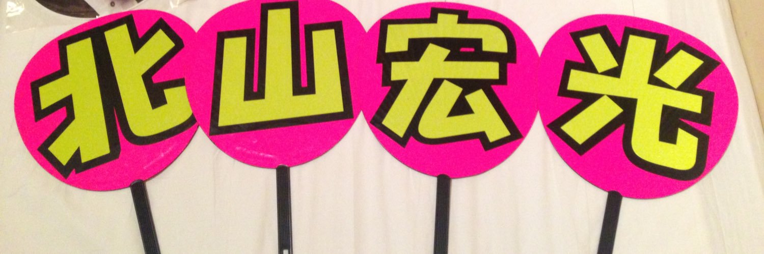 ❤︎ちくさん❤︎ banner