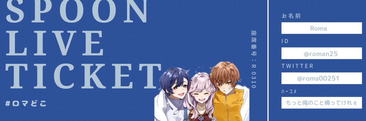 Roma。 banner