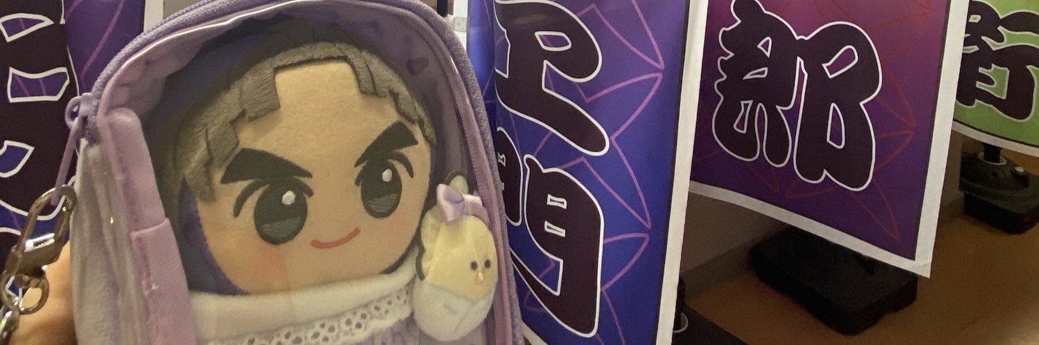 まりも@取引垢 banner