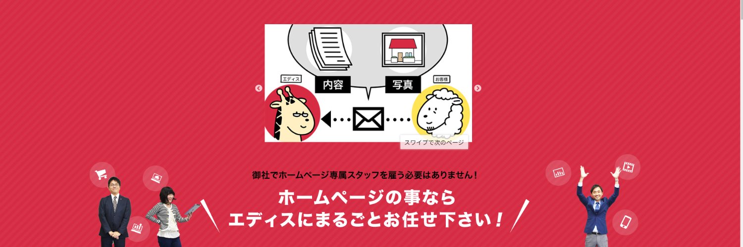 webhpeds's profile banner image