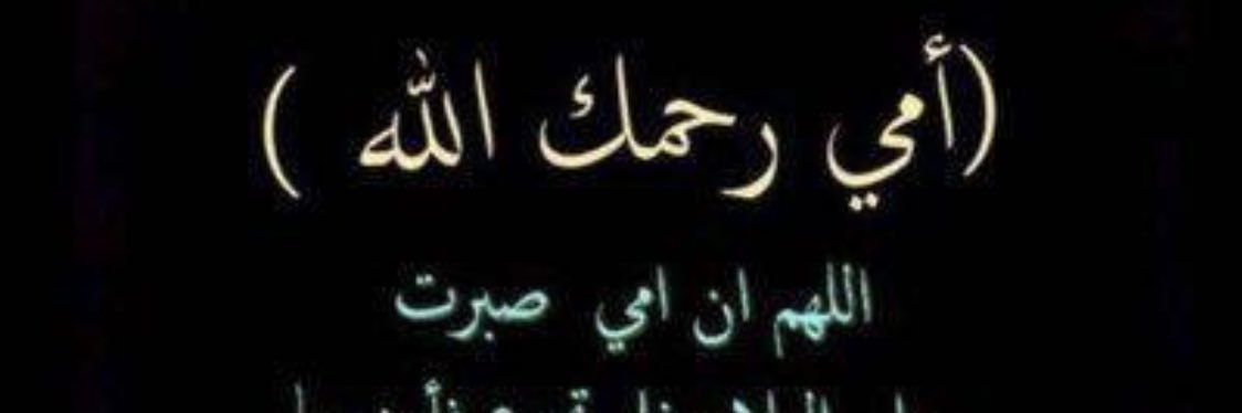 الاعلامي ( بندر بن جلاله ) - رسام وخطاط banner