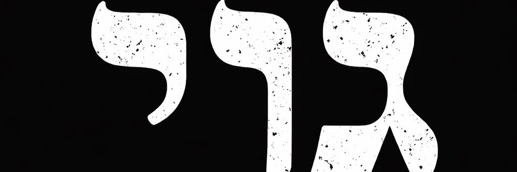 Normal Forces banner