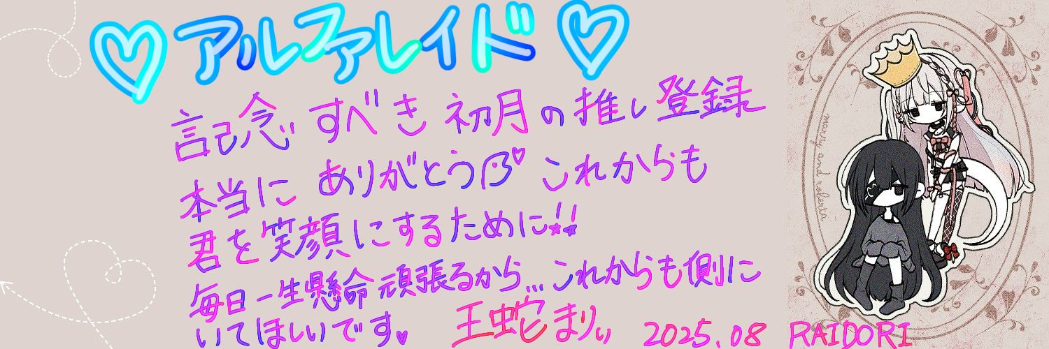 alphalayd's profile banner image