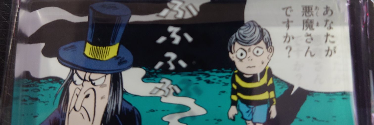 Hiroyuki Chiba banner