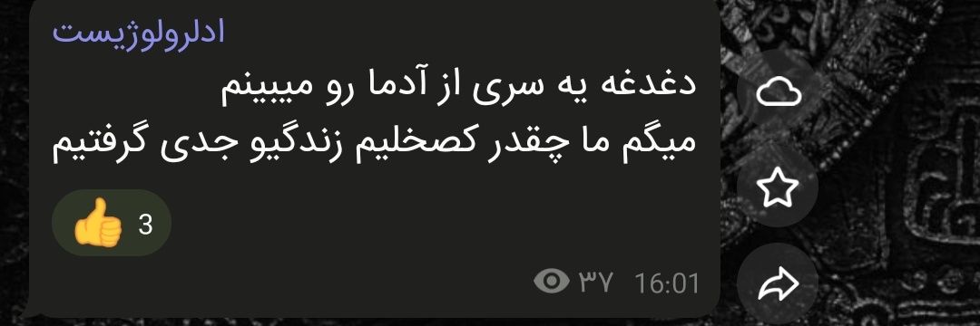 ادلرولوژیست banner