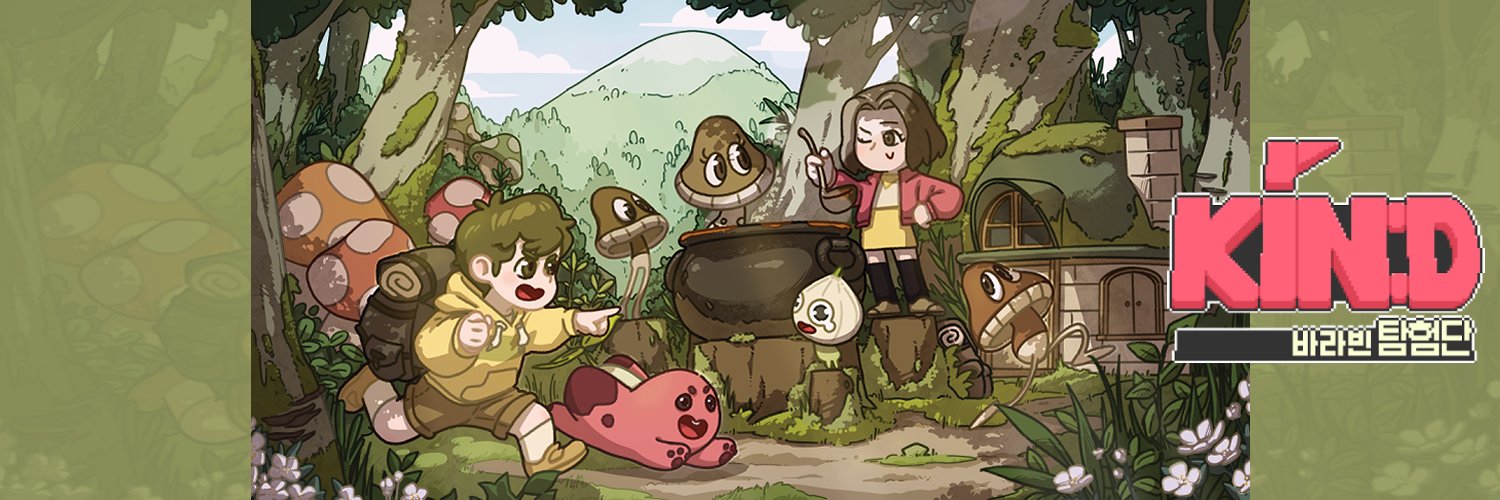 카인드 바라빈 탐험단 banner