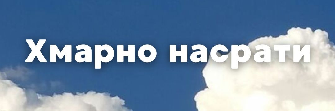 Заступниця Бога's banner