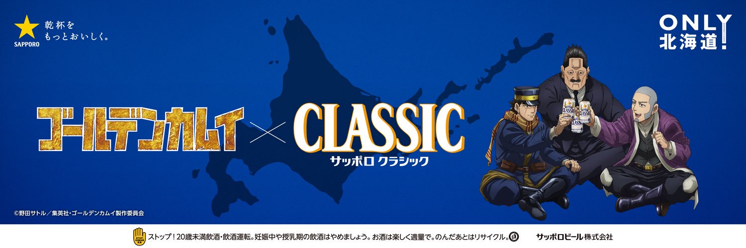 わや banner