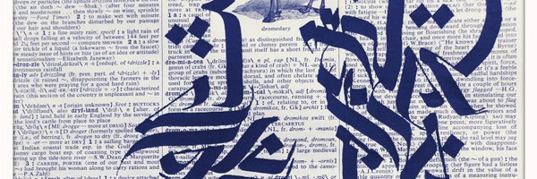 asemia13 Profile Banner