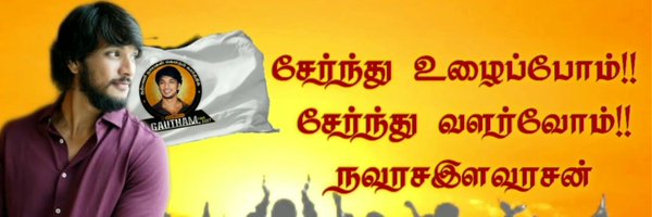 GauthamKarthik Fans 24x7 Profile Banner