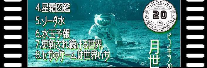 ピよこ（元:伊藤ハム子） banner