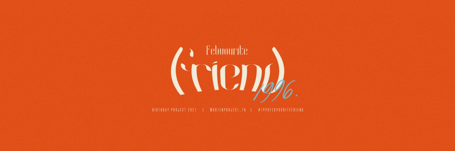 #1996FebvouriteFriend banner