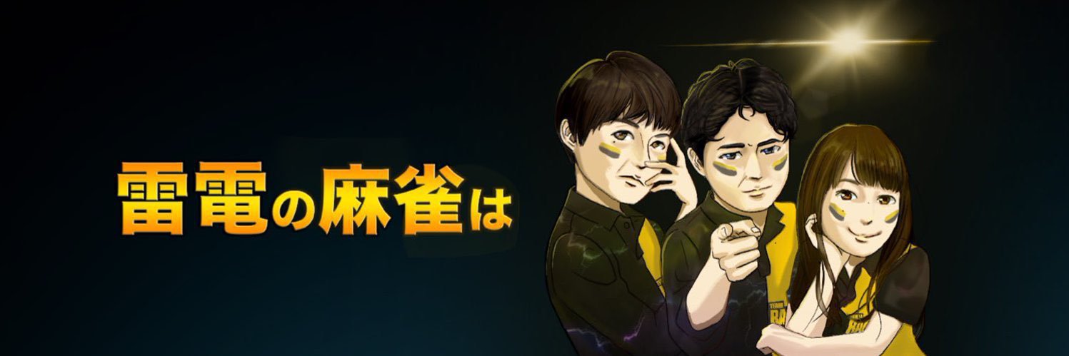 夏野みか🍊⚡️ banner