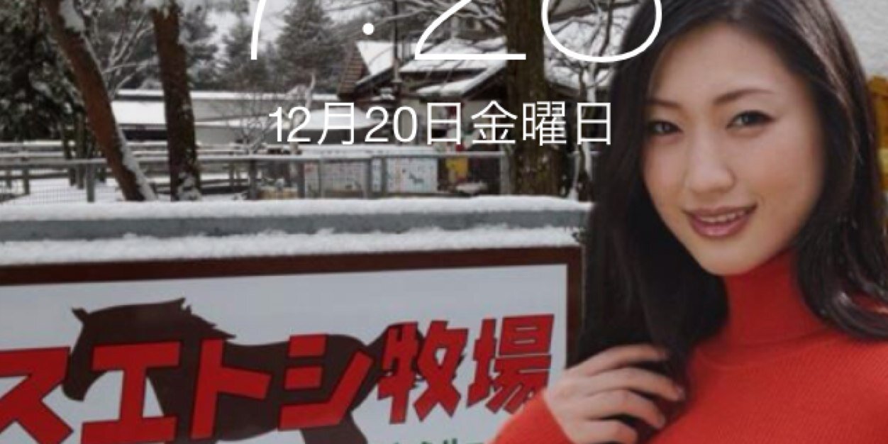 スエトシ牧場 banner