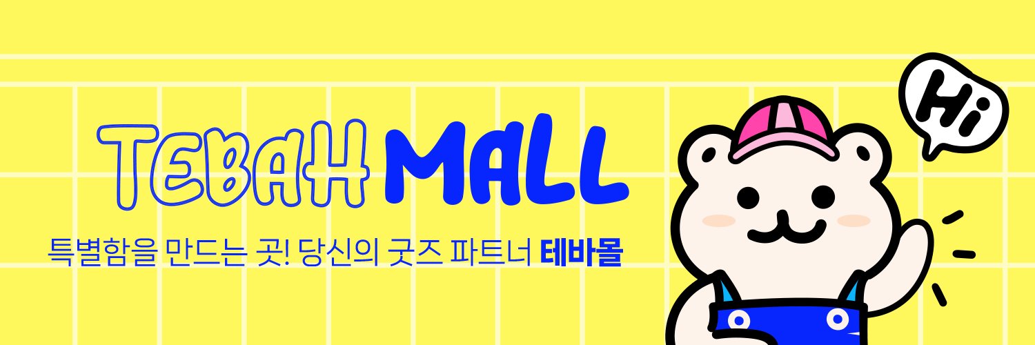 tebahmall's profile banner image