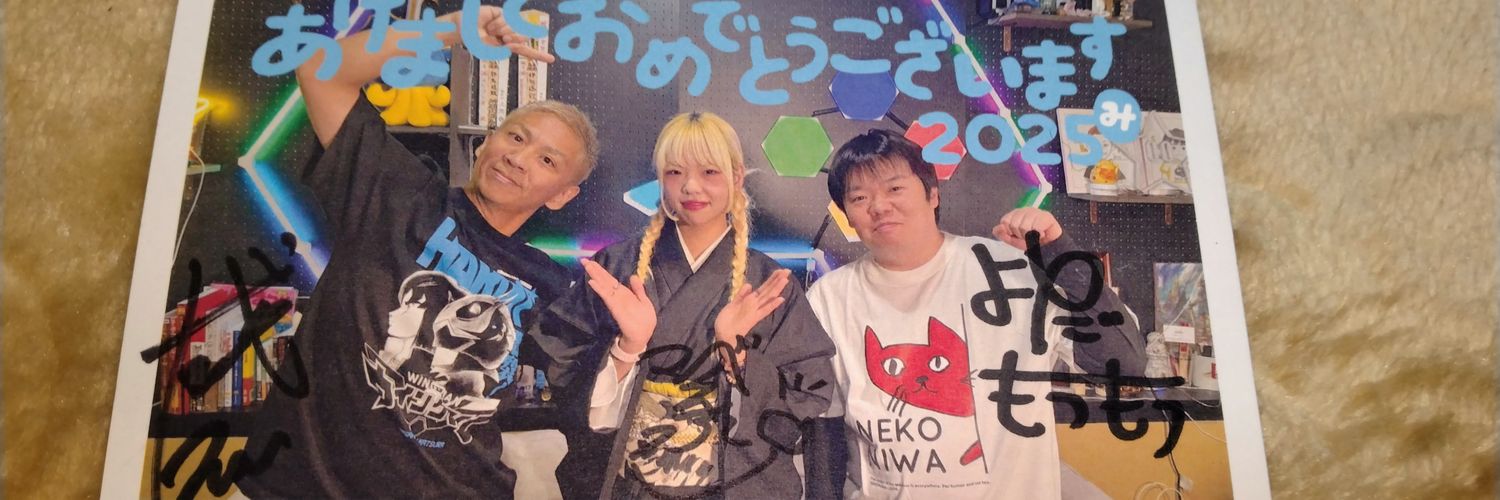 うすらん【オ笑カ笑ル笑ト】🧄💸🦆📦👉💥🔥 banner