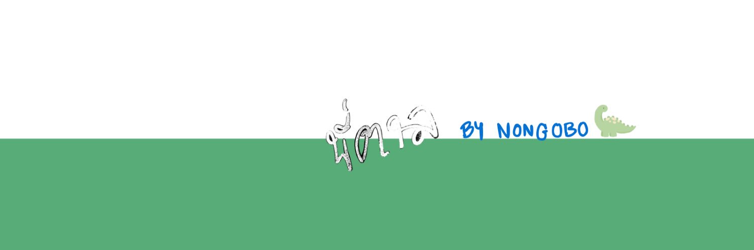 ลต 💜💟 banner