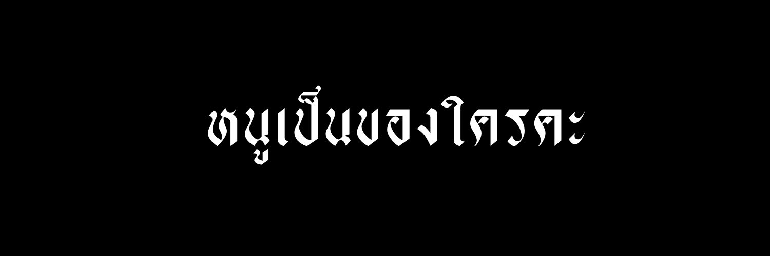 𝙀𝙡𝙞𝙭𝙞𝙧 banner