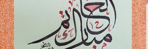 al7atem94's profile banner image