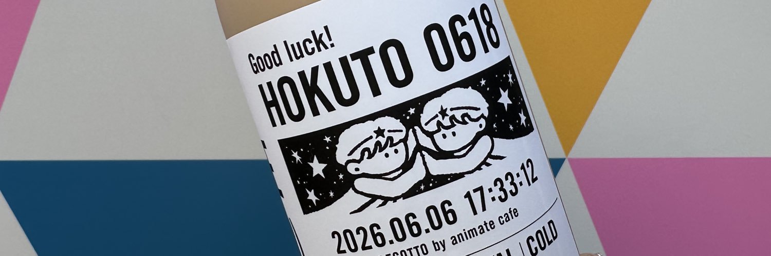 emu_ix's profile banner image