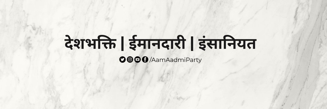 AAP Express M.P. banner