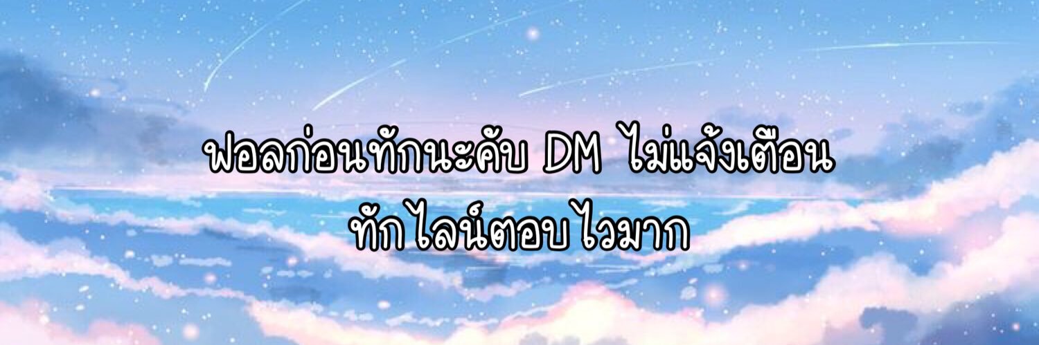 ทักไลน์•แอพพรีเมียม/มินิซีรีส์จีน ๑⃙⃘'ᵕ'๑⃙⃘ banner