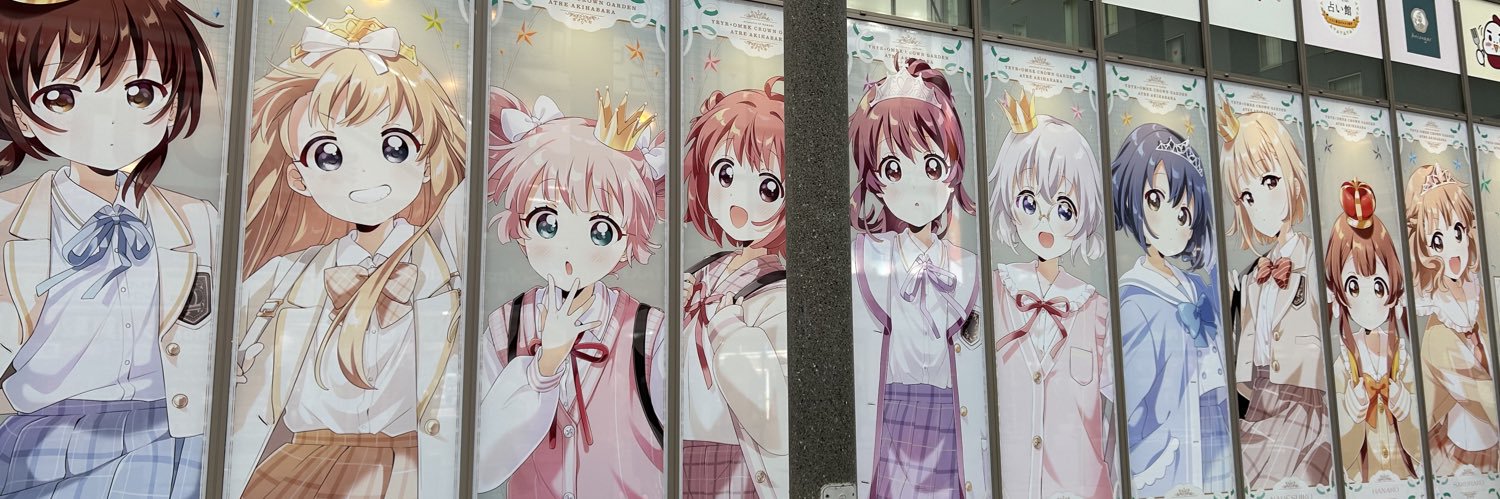 鳥烏ープ banner