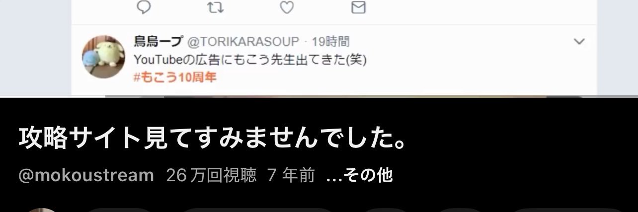 鳥烏ープ banner